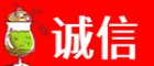 汕尾诚信烟酒经营部