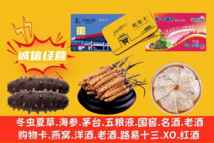 汕尾回收礼品