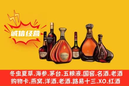 汕尾回收洋酒