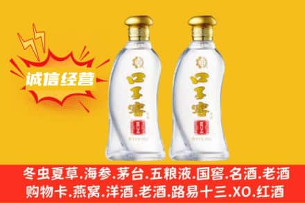 汕尾上门回收口子窖