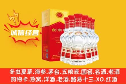 汕尾上门回收剑南春