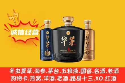 汕尾上门回收华茅