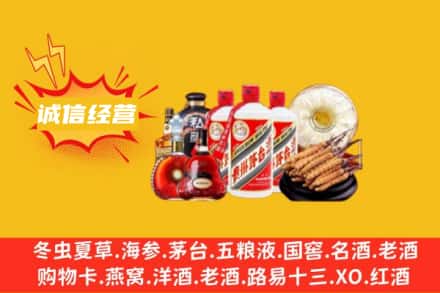 汕尾回收名酒