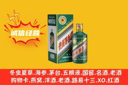 汕尾回收生肖茅台酒
