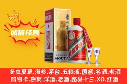 汕尾回收飞天茅台酒