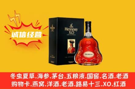 汕尾回收轩尼诗洋酒