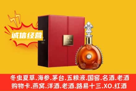汕尾回收人头马洋酒