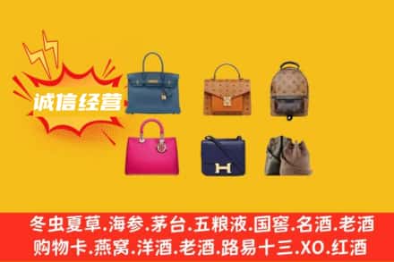 汕尾回收名包