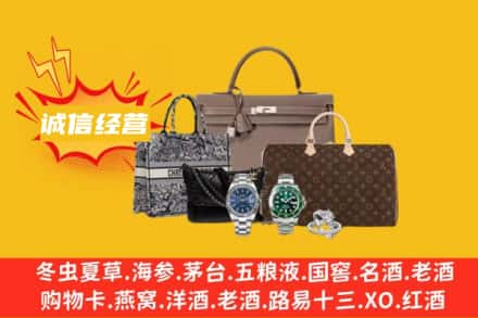 汕尾回收奢侈品