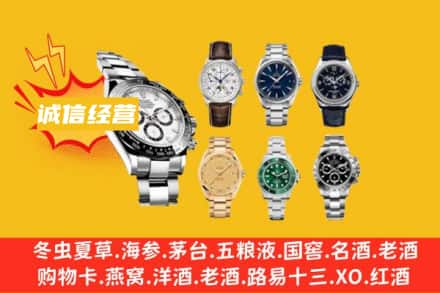 汕尾回收名表