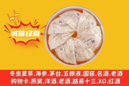 汕尾回收燕窝