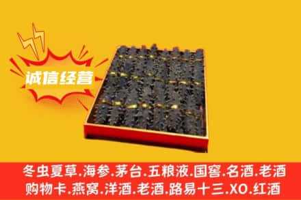 汕尾回收海参