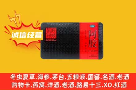 汕尾回收阿胶