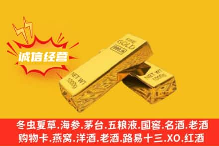 汕尾回收黄金