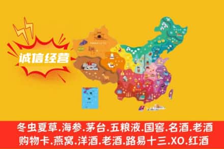 汕尾诚信烟酒经营部
